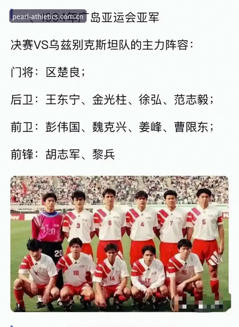 资深用户深度分析：世界杯若扩军至66队，中国男足将迎来怎样的历史机遇？
